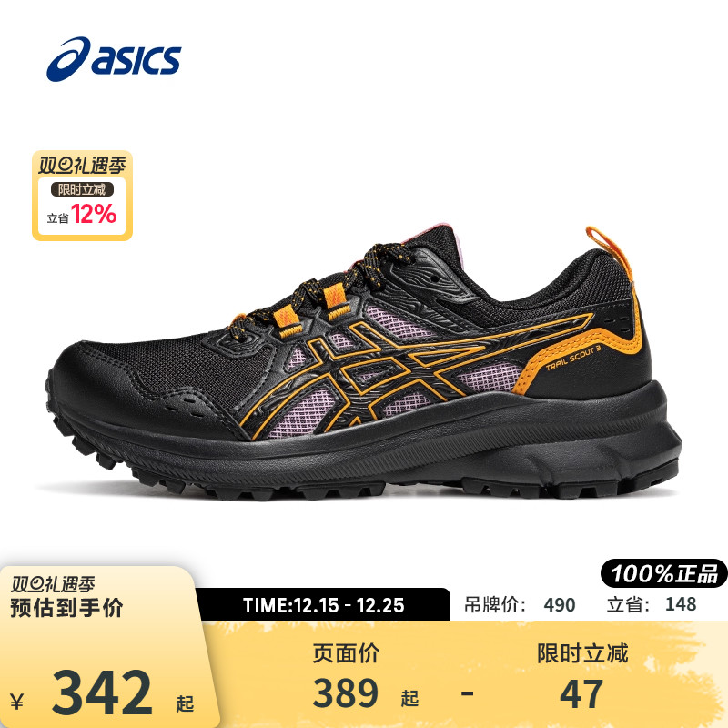 亚瑟士女子户外越野透气跑步鞋