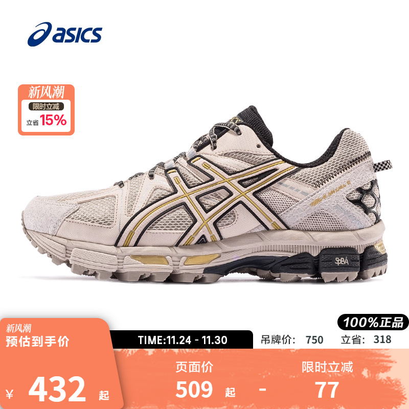 asics亚瑟士跑鞋gel-kahana8