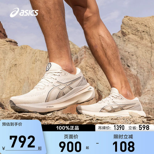 ASICS亚瑟士跑鞋男GELKAYANO30