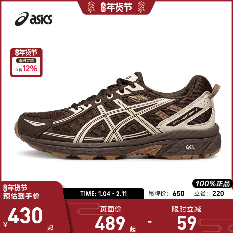 ASICS亚瑟士GEL-VENTURE 6男女情侣潮流复古运动休闲鞋1203B030,运动鞋new,运动休闲鞋,淘宝优惠券,粉丝福利购,淘宝优惠卷