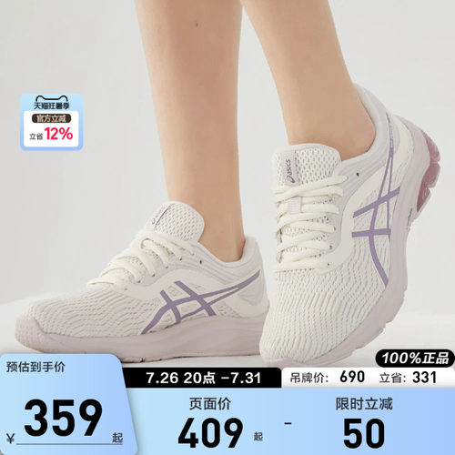 Asics/亚瑟士女子网面ASICS亚瑟