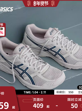 ASICS亚瑟士跑步鞋男子新款GEL-CONTEND 4缓震回弹透气网面运动鞋