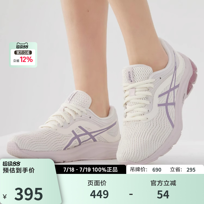 Asics/亚瑟士女子网面ASICS亚瑟