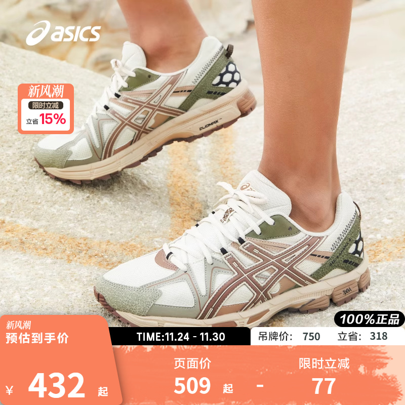 Asics/亚瑟士越野跑鞋男