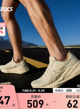 ASICS亚瑟士 ABLAZE跑鞋男缓震回弹透气运动鞋1011C275-200