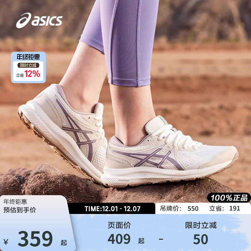 Asics/亚瑟士跑鞋女回弹缓震