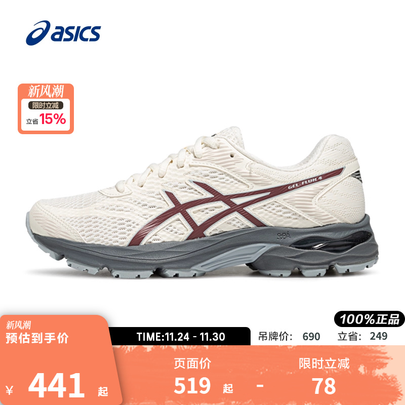 亚瑟士女子回弹耐磨透气跑步鞋