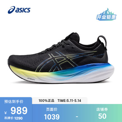 Asics跑鞋男子ASICS亚瑟士男鞋