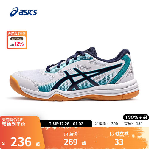 Asics/亚瑟士中大童鞋舒适