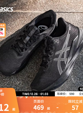 ASICS亚瑟士男子跑鞋VERSABLAST 4回弹透气运动鞋1011B984