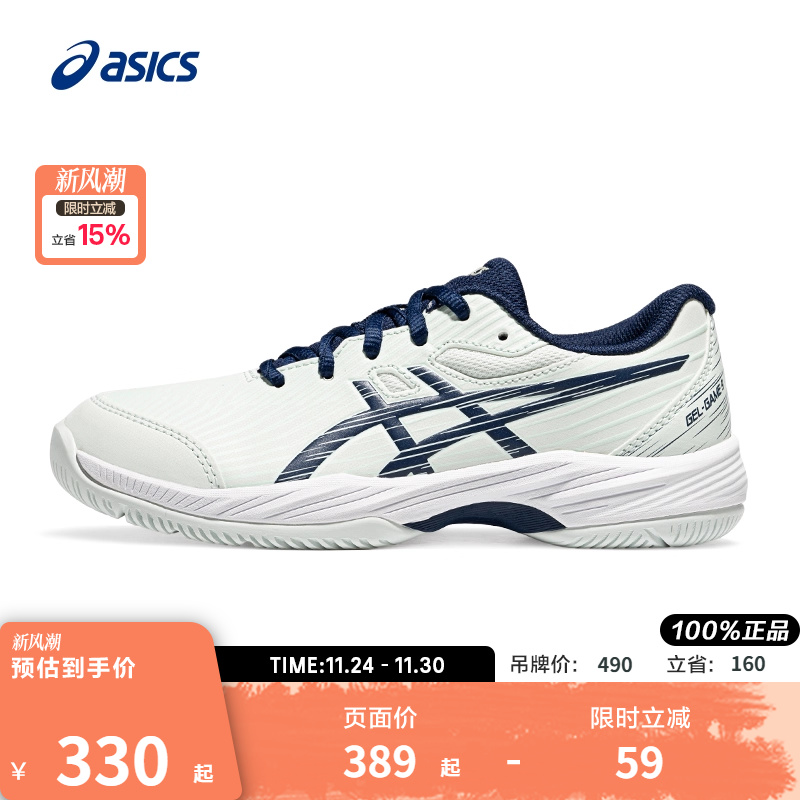 ASICS亚瑟士童鞋GEL-GAME 9 GS大童舒适网球运动鞋1044A052-403 - 封面