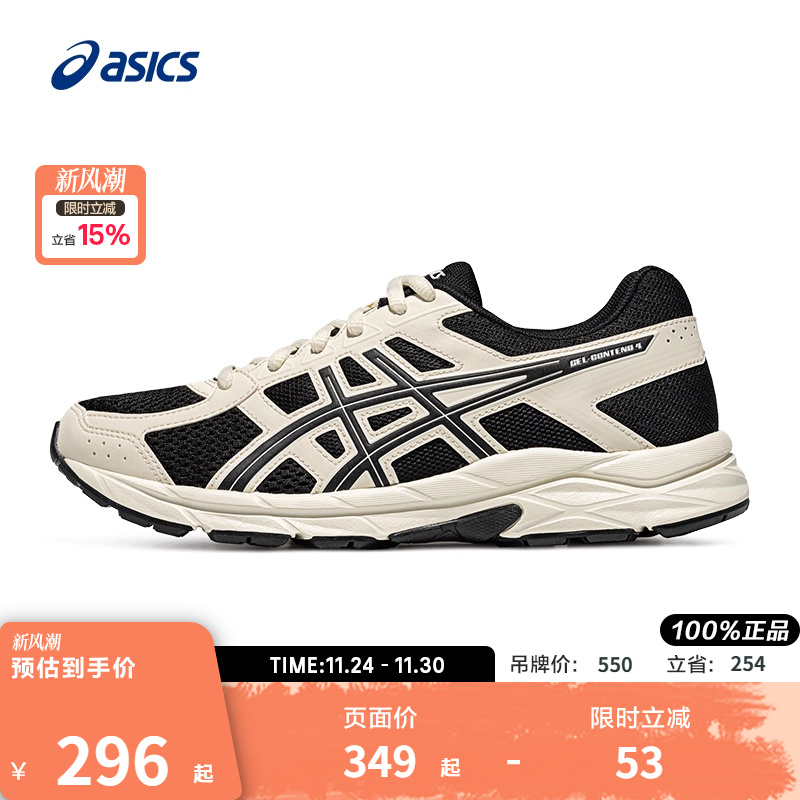 亚瑟士女子缓震回弹跑鞋