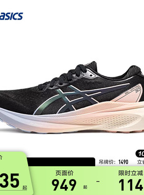 ASICS亚瑟士跑鞋女GEL-KAYANO 30稳定支撑夜跑运动鞋1012B723-001