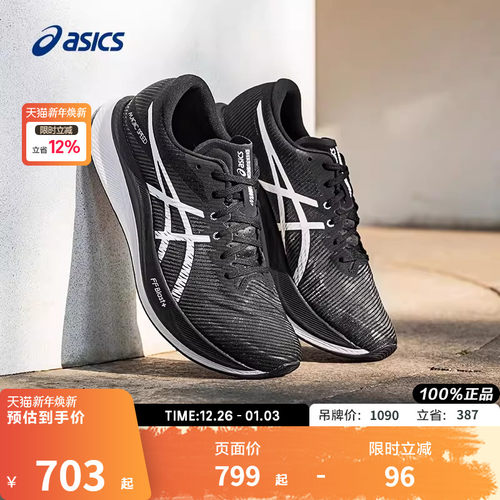 竞速回弹跑鞋Asics/亚瑟士