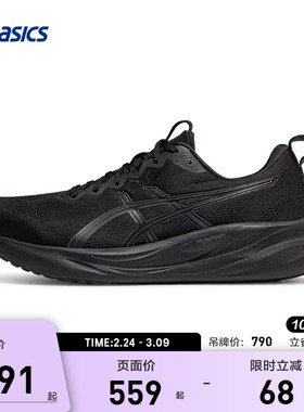 ASICS亚瑟士男子跑鞋GEL-PULSE 16减震舒适透气运动鞋1011B962