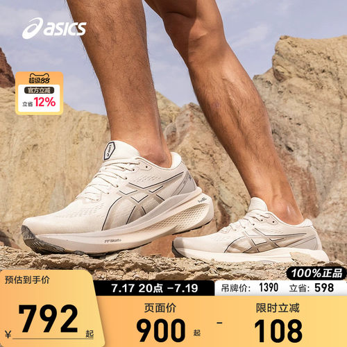 ASICS亚瑟士跑鞋男GELKAYANO30