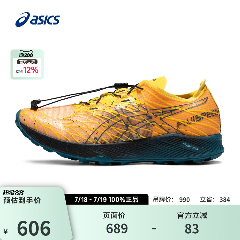 Asics/亚瑟士越野跑鞋男