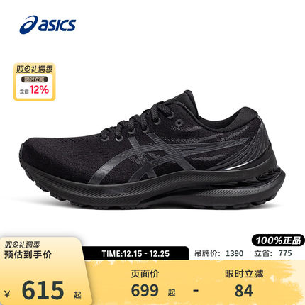 ASICS亚瑟士跑鞋女GEL-KAYANO 29旗舰稳定回弹运动鞋1012B272-001