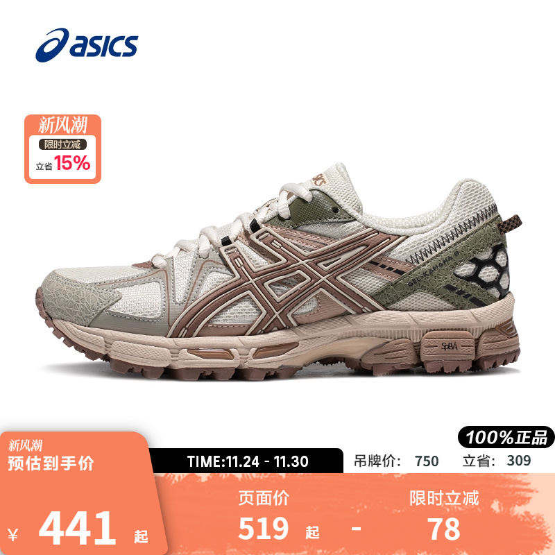 Asics/亚瑟士越野跑鞋女子