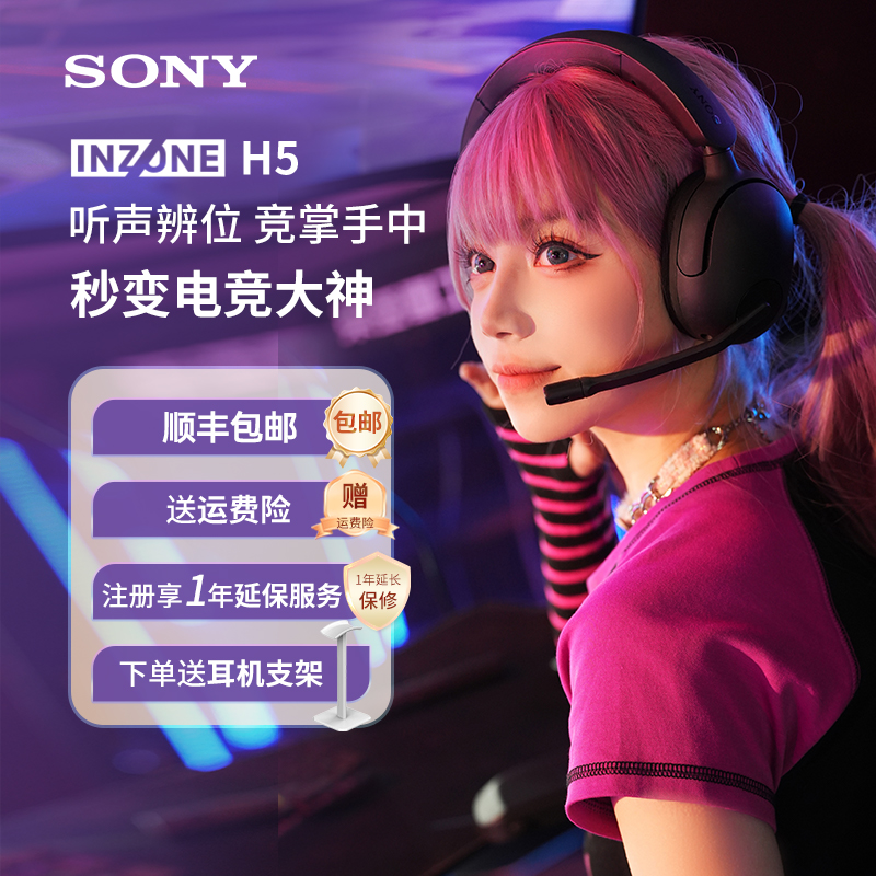 头戴式无线电竞游戏耳机