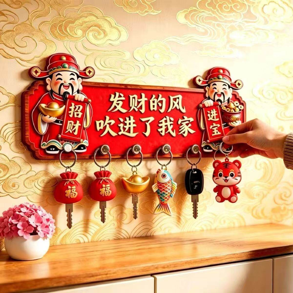 招财进宝财神爷钥匙挂钩壁挂式入户门装饰新年挂件