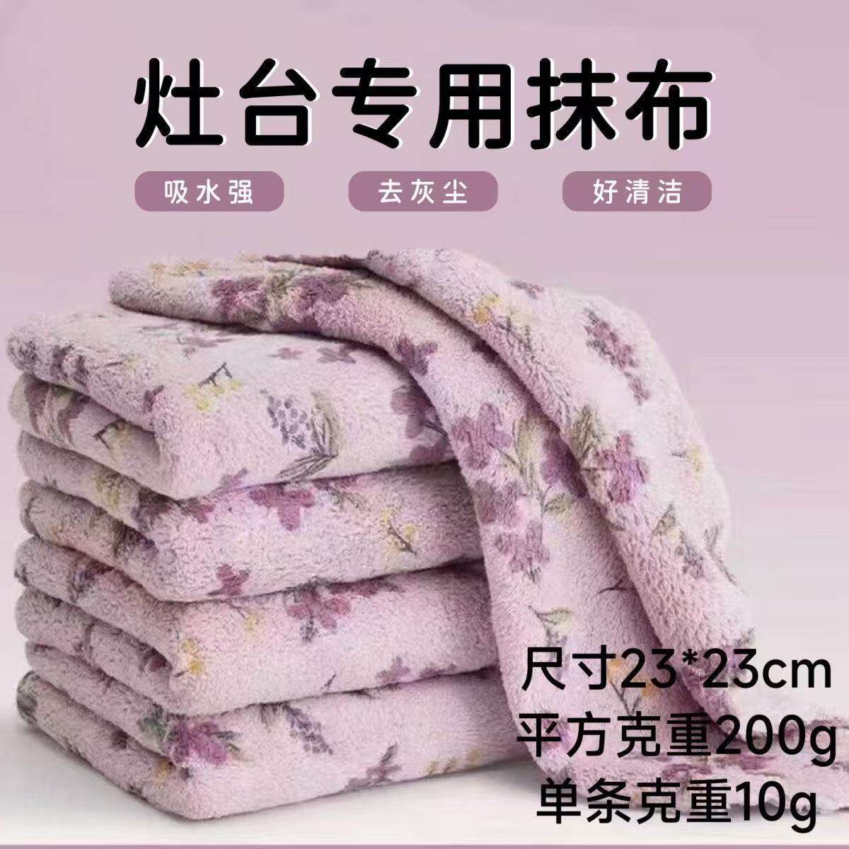 家庭珊瑚洗碗高颜值专用抹布方巾吸水厨房家用毛巾清洁不掉毛