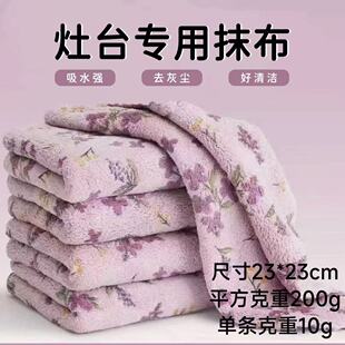 家庭珊瑚洗碗高颜值专用抹布方巾吸水厨房家用毛巾清洁不掉毛