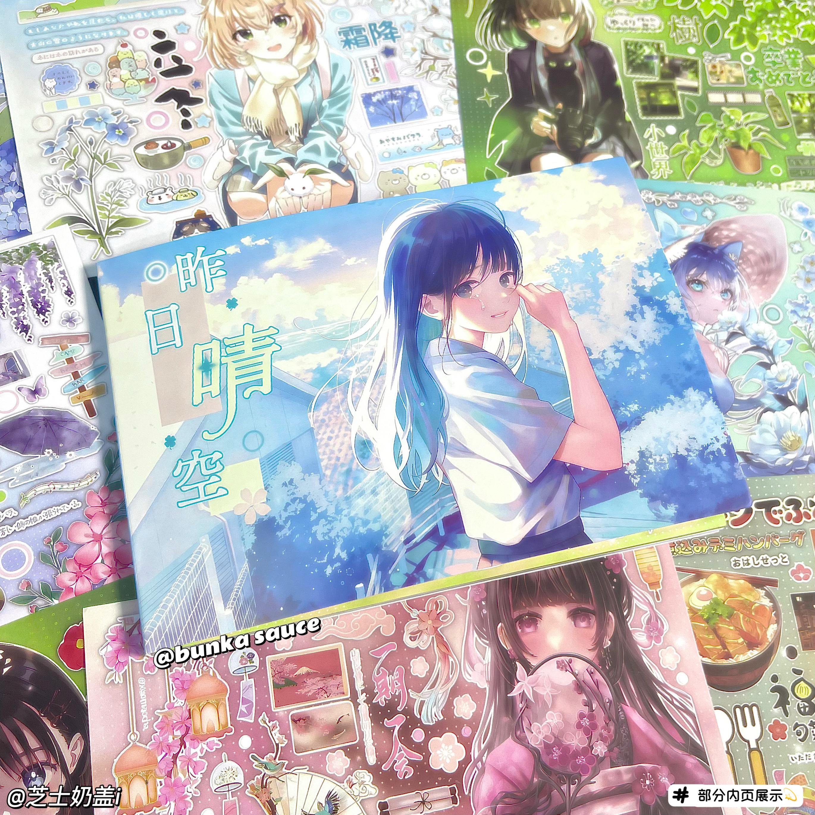 小红书同款ins风昨日晴空贴纸书切膜文字贴纸风景装饰ins风手账