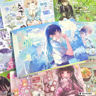 小红书同款ins风昨日晴空贴纸书切膜文字贴纸风景装饰ins风手账