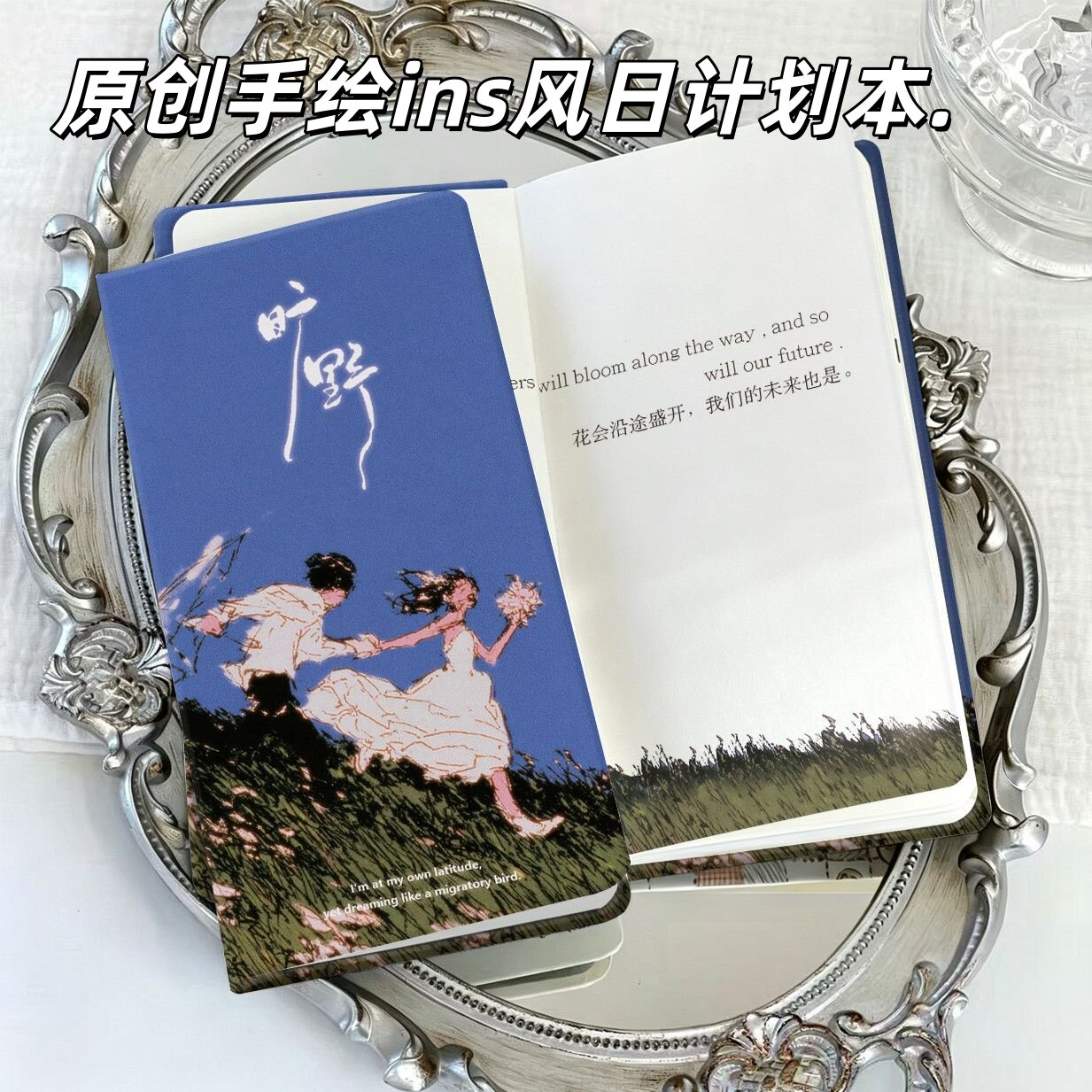 2027旷野weeks周计划本ins风