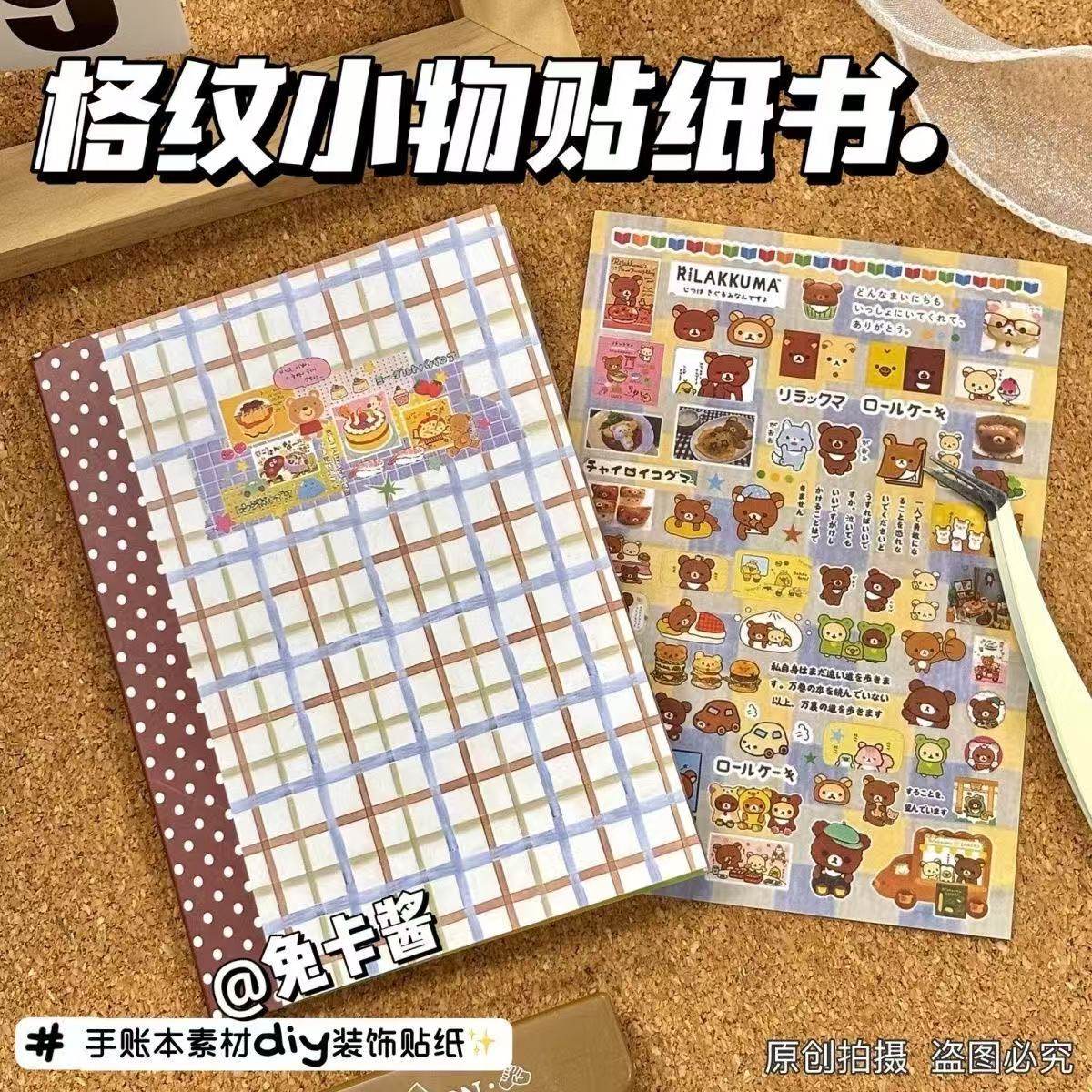 小红书爆款拼贴格纹小物贴纸书高颜值ins手账装饰diy素材一整本,文具电教/文化用品/商务用品,贴纸/立体贴纸,淘宝优惠券,粉丝福利购,淘宝优惠卷