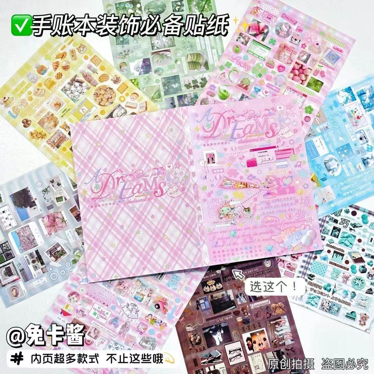 古早献给梦的抒情贴纸书ins高颜值手账diy装饰素材贴纸本超厚便宜图片