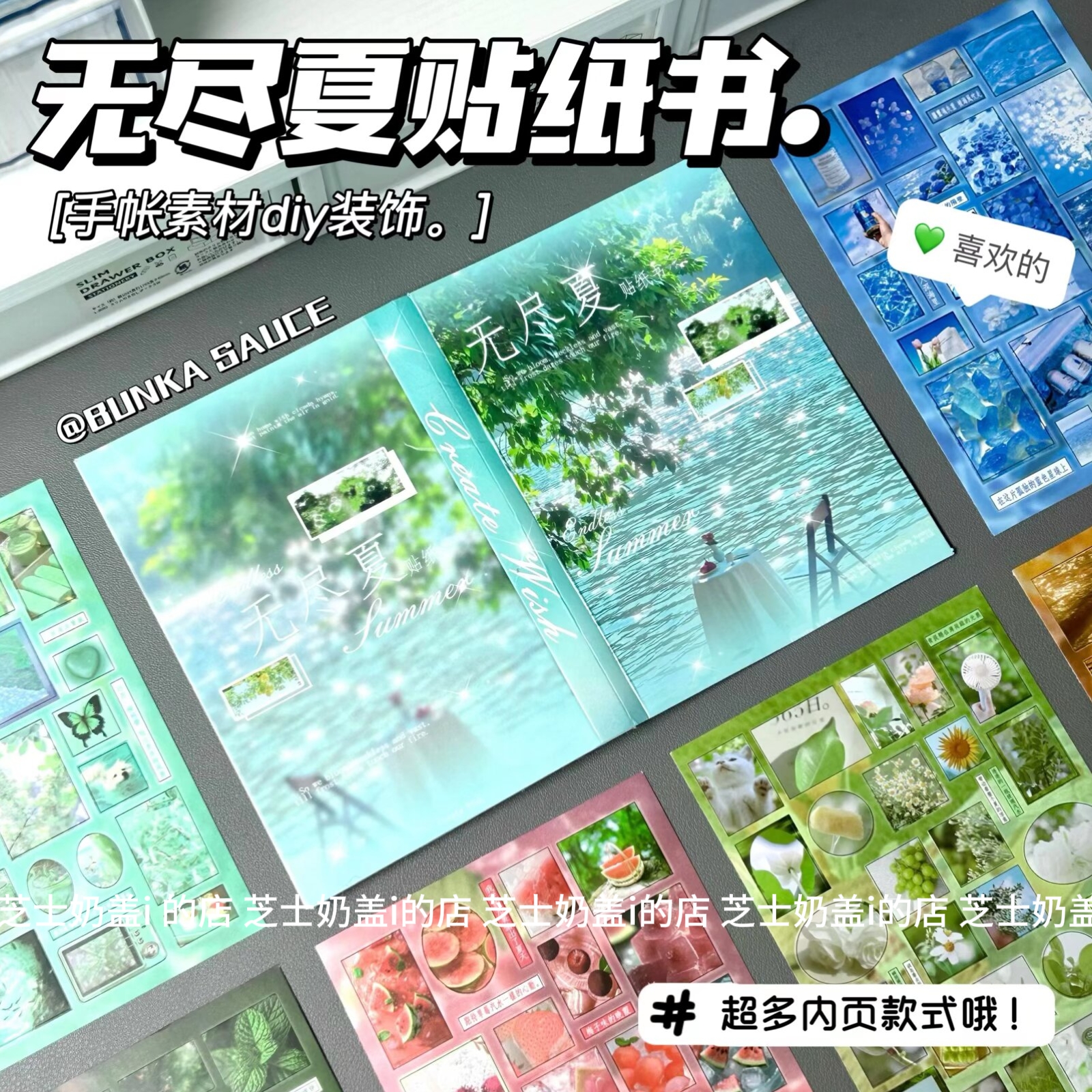 原创无尽夏a6切膜贴纸书一整本巨厚拼贴装饰日记本日常手账素材