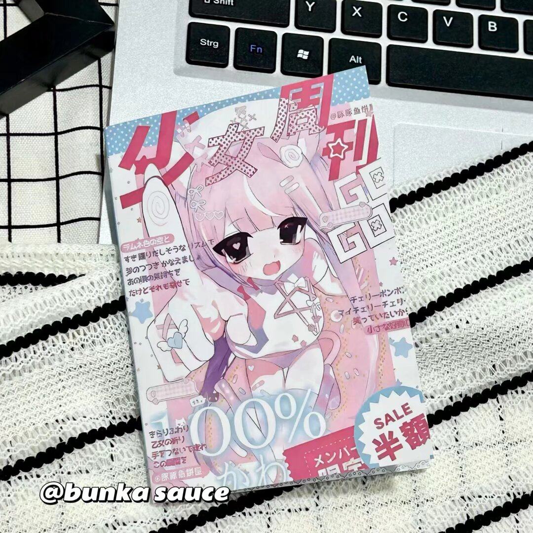 现货少女周刊高颜值人物贴纸书ins装饰学生diy素材贴纸书日系古早
