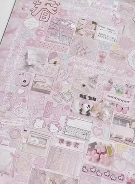 献给梦的抒情诗a6切膜贴纸书一整本巨厚拼贴装饰日记本手账素材