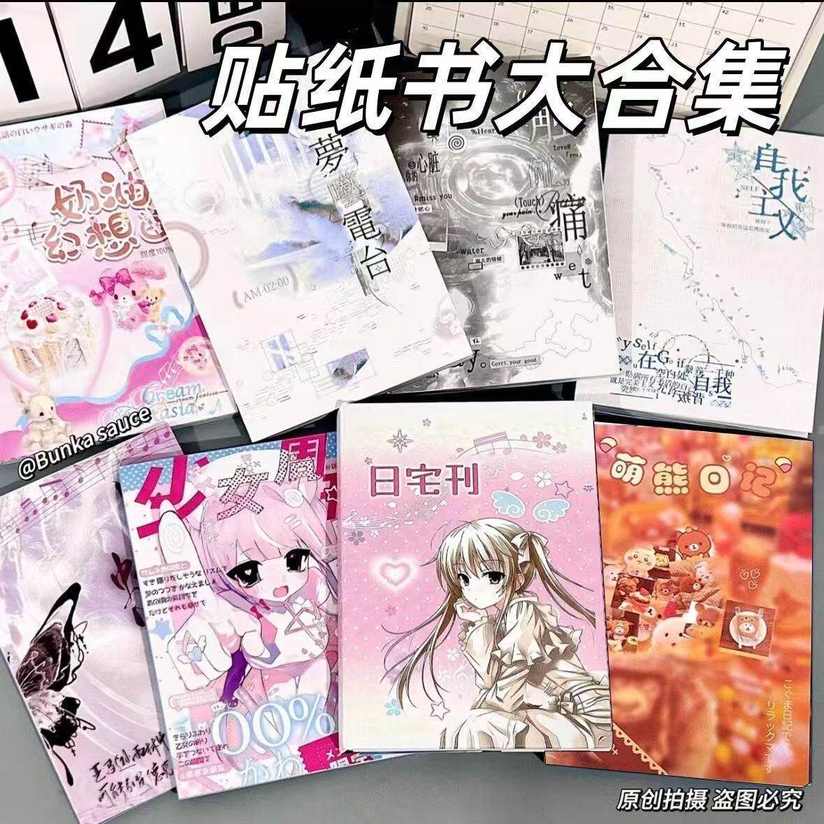新款二次元贴纸书韩系甜酷少女心手账素材本动漫人物拼贴贴纸套装