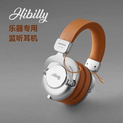 Hibilly禾贝里Mixman头戴式乐器监听耳机电吉他贝斯钢琴音乐耳机