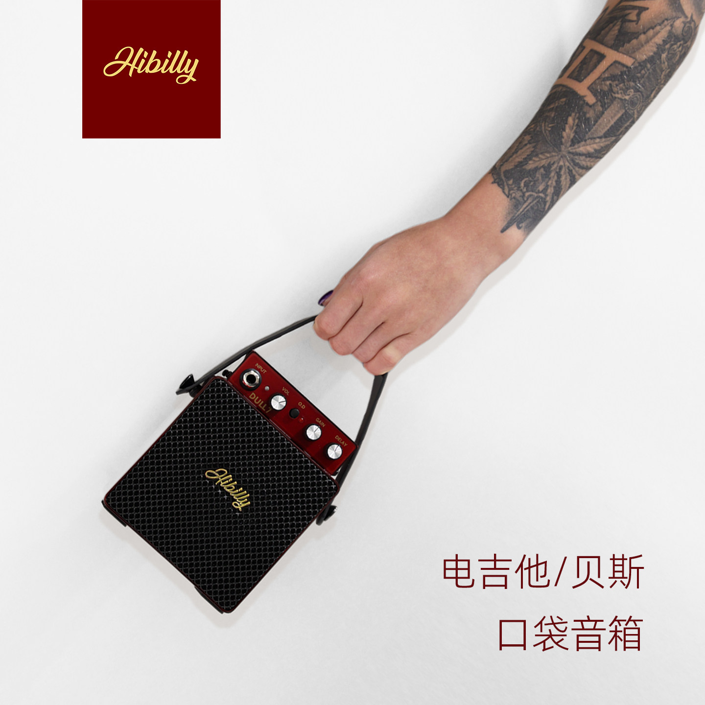 Hibilly禾贝里DULL系列户外充电蓝牙迷你电吉他贝司斯音箱音响