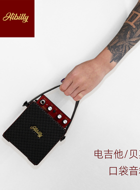 Hibilly禾贝里DULL系列户外充电蓝牙迷你电吉他贝司斯音箱音响