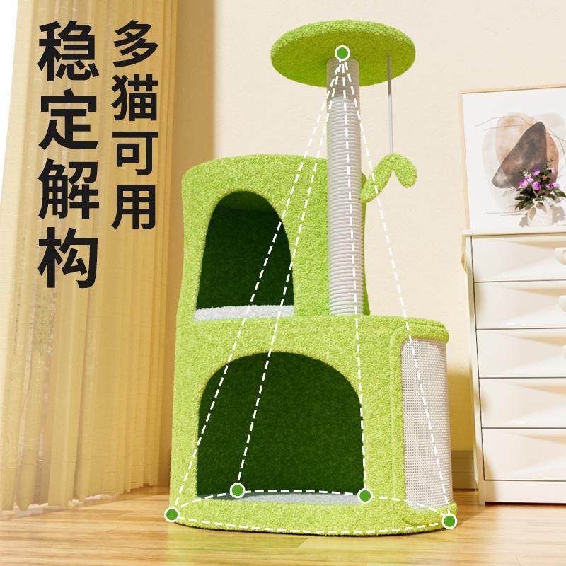 树洞猫窝多猫多层猫爬架猫树一体四季通用小户型不占地剑麻猫抓板,宠物/宠物食品及用品,猫爬架,淘宝优惠券,粉丝福利购,淘宝优惠卷