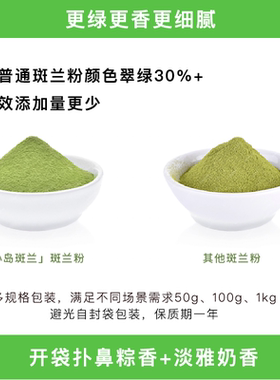 斑斓粉高端烘焙月饼商用0添加源头工厂海南SC纯斑兰天然色素香料