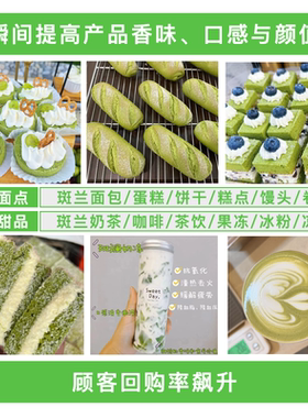 斑斓粉小岛斑斓0添加高档烘焙原料海南斑兰粉天然色素香料预拌粉