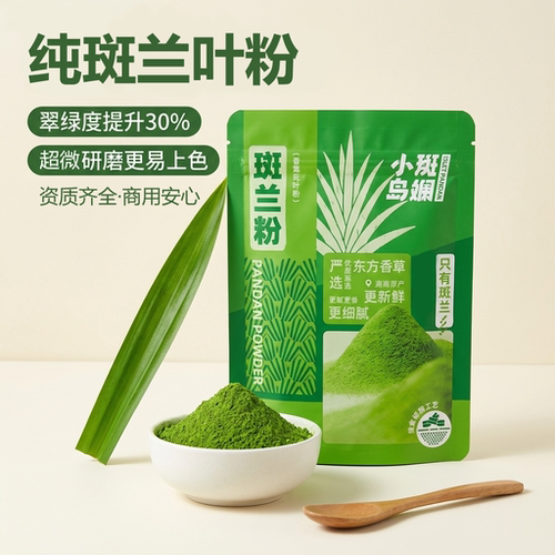 斑兰叶粉烘焙配料小岛新品上市