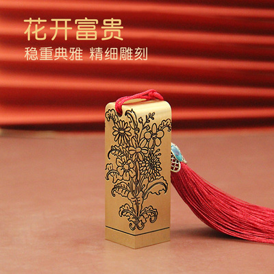 花开富贵黄铜印章个人姓名签名章