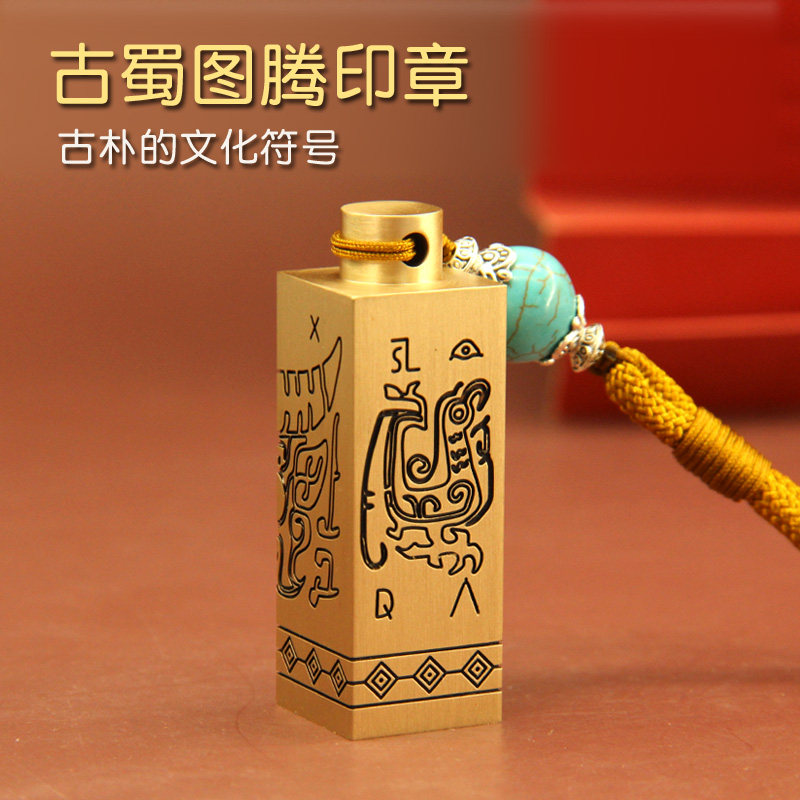 明色朱肉姓名印章书边明色古蜀图