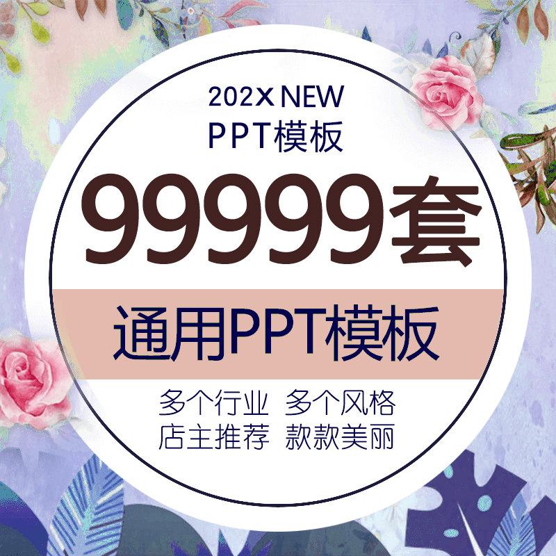 ppt模板动态幻灯片简约大气高端工作毕业答辩教学课件述职演素材