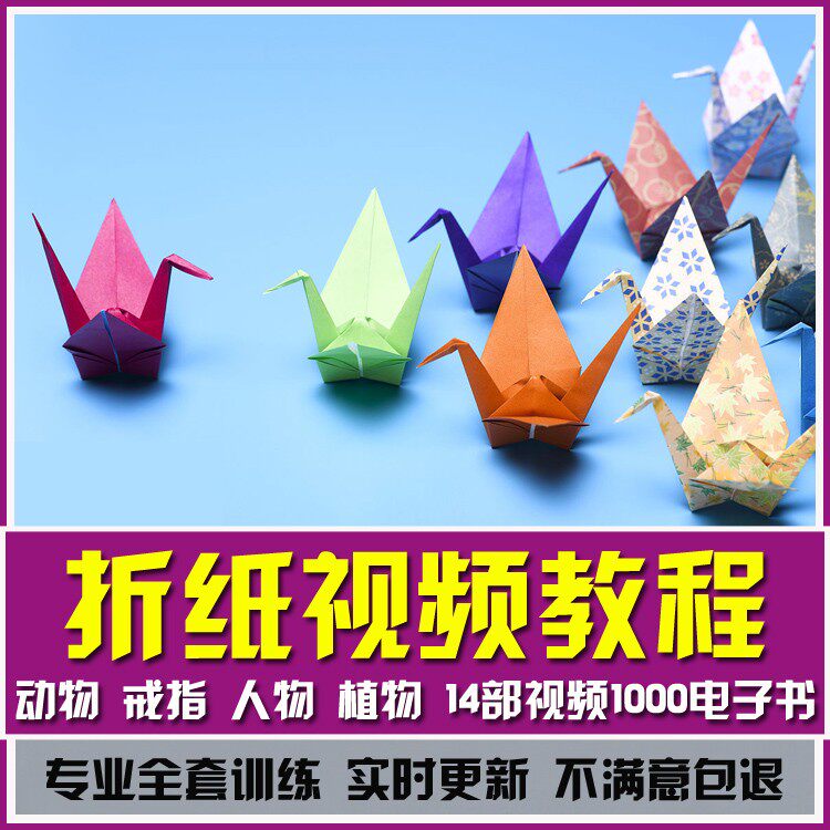 儿童手工折纸视频教程幼儿园手工折纸课程剪纸视频课程图片素材