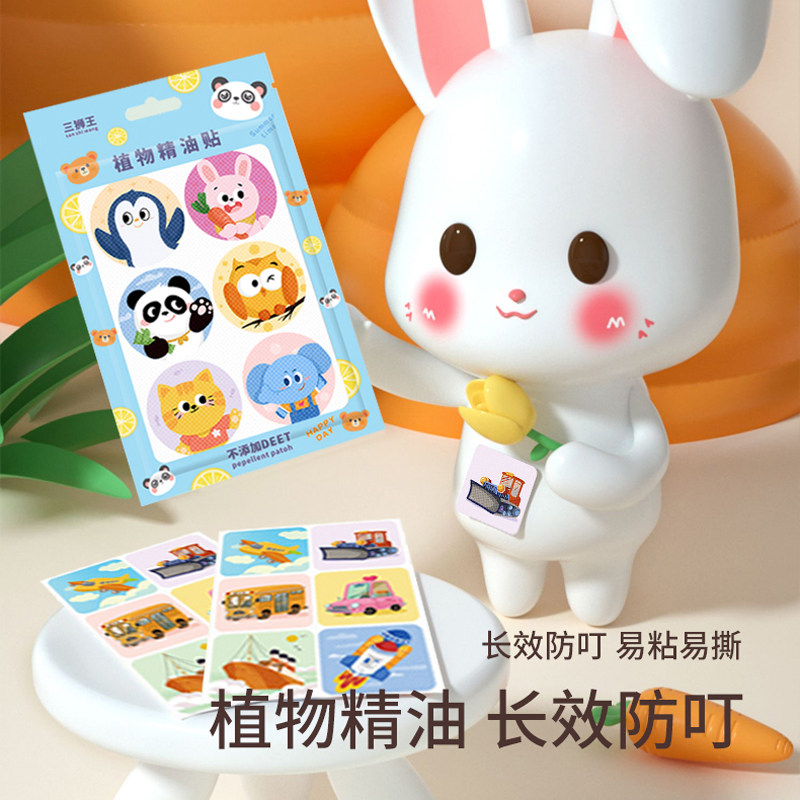 植物精油贴防蚊宝宝婴儿童动物卡通学生大人随身便携户外驱蚊神器