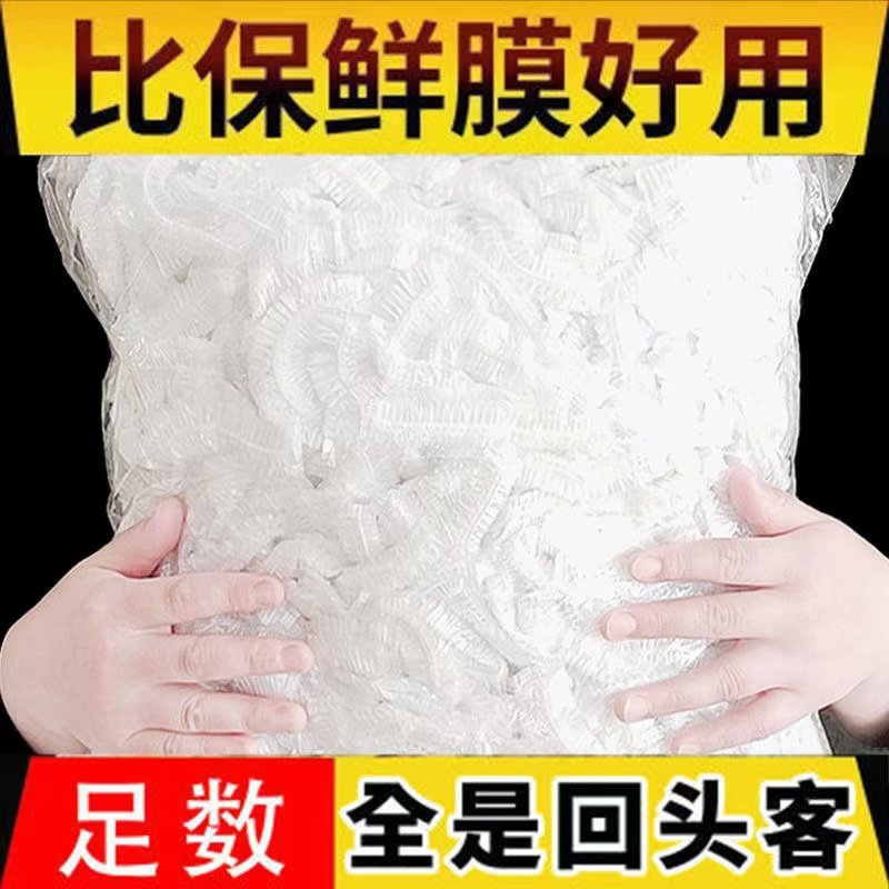 【200只】保鲜膜套防尘防串味厨房食品级家用保鲜袋一次性,餐饮具,保鲜膜套,淘宝优惠券,粉丝福利购,淘宝优惠卷