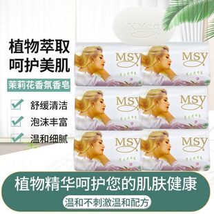 香皂花香香皂全身洗澡沐浴肥皂家庭洗漱男女士花香洗脸皂同款 正品